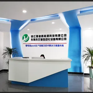 浙江雅迪新能源科技有限公司