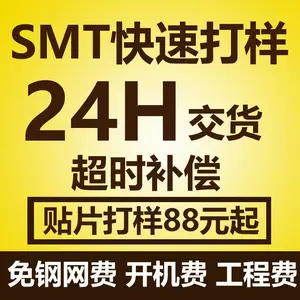 快板pcb打样四层BGA焊接加工 单双面电路板制作IO板SMT贴片加工