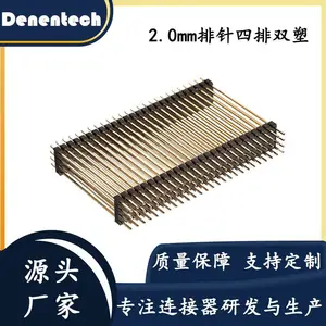 2.0间距排针连接器 四排双塑H2.0 4x30P 180度DIP来图拿样