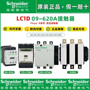 芜湖交流接触器220V380V三相直流正施泰西门子耐德力西富士林封星6511接触器辅助触头连接片切换电容工业家用