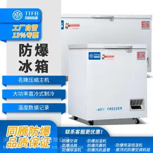 双门双温防爆冰箱，卧式双温防爆冰箱，防爆药品柜，
