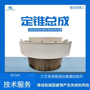 适用于 美卓矿机 多缸圆锥破碎机配件 定锥总成