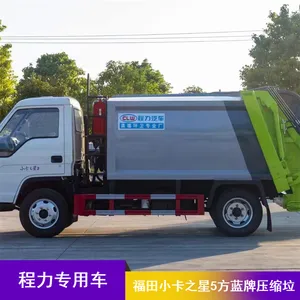 定制加工凯力风牌5方蓝牌KLF5040ZYSB6型压缩式垃圾车