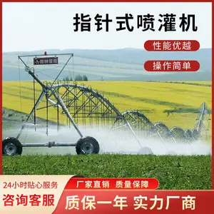 指针式喷灌机 自走式大号型喷灌机 中心支轴式浇地神器