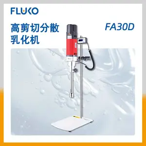 FLUKO高剪切分散乳化机FA30D数显型套装高精细度制备达平仪器