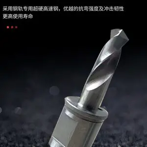 耐用合金高速钢煤矿铁轨钢板钻打孔含钴钢轨钻头9.8 13.5可定制