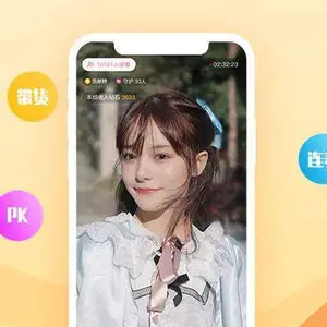 电商直播系统 直播带货app 直播带货小程序 软件开发