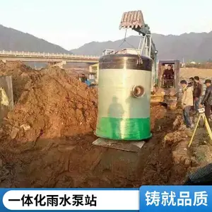 ���� ����ֵ�� һ�廯��ˮ������վ ��������ˮ����Ԥ�Ʊ�վ