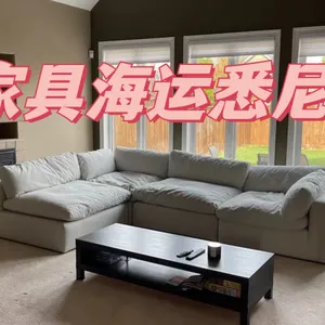 海运的沙发终于摆上了!广州海运到悉尼双清到门
