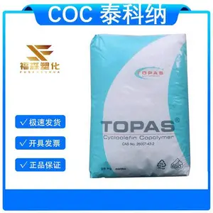COC 美国泰科纳 6015S-04 透明 薄膜级 韧性良好 可电镀 高流量