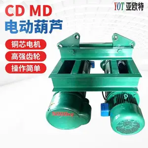 规划方案CD MD电动葫芦 支持定制铜芯发电机起重机