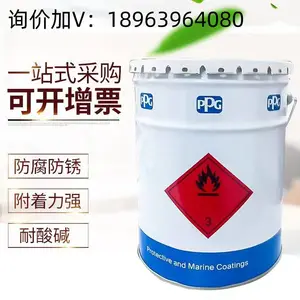 庞贝捷油漆 PPG涂料 聚硅氧烷面漆 PSX 700 可调色