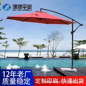 香蕉伞 户外遮阳伞 休闲庭院伞制作厂家 欢迎咨询下单