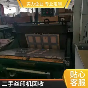 ��������ӡˢ�豸���� ��ӡ��е ֽ��ӡˢ�� ����ͭ��͹ӡˢ���չ�