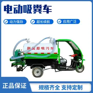 诚卓 新能源电动三轮自吸自排吸粪车 小型物业小区吸污车