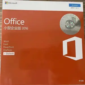 Office2016小型企业版 彩包