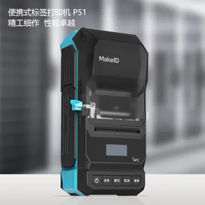 品胜P51 便携式标签打印机 伟文P51标签打印机 工业标签打印机