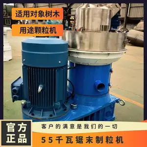 zlg450型立式环模颗粒机 55千瓦锯末制粒机产量