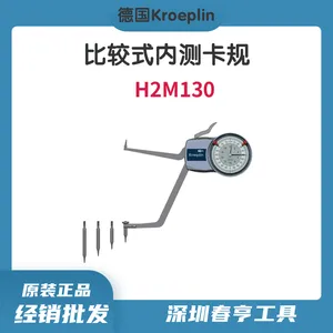 �¹�Kroeplin ����ʽ�Ƚ�ʽ�ڲ⿨��H2M130 ������Χ130-180mm