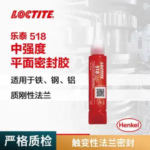汉高LOCTITE 乐泰518 50ML 厌氧性法兰密封胶 厌氧法兰垫片