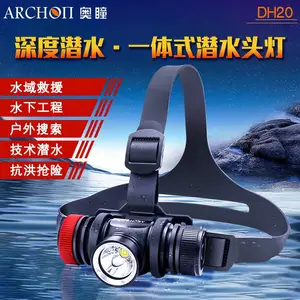 ARCHON奥瞳DH20专业分体式潜水头灯 水域救援头顶灯 手套式潜水手电筒 2000流明 5-10小时 防水100米