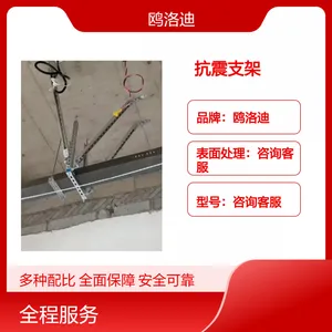 鸥洛迪 学校用抗震支架 U型管吊夹HQ013 支持定制