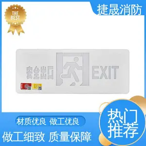 东君 性能稳定 紧急逃生嵌入式安全出口 防火耐高温 持久耐用