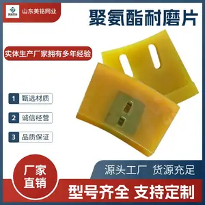 聚氨酯刮沙板螺旋式蛟龙洗沙砂机专用耐磨片缓冲刮板矿山机械配件