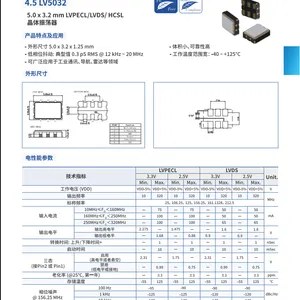 国产SPXO差分晶体振荡器(基频和三次泛音晶片)