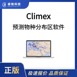 CLIMEX����������վ������۸���ѯ��������ۿƼ�