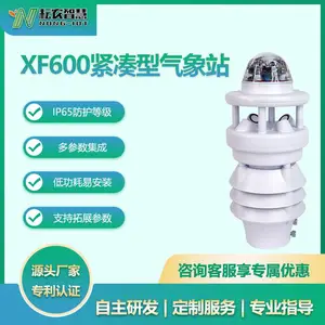 耘农XF600微气象仪温湿度超声波风速风向光学雨量无人机气象监测