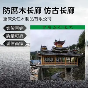 内江景区仿古樟子松长廊 公园现代长廊 仿古实木亭子游廊 众仁木艺