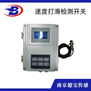 打滑开关SDJ-B 10万次继电器寿命 厂家源头技术支持 包邮包税