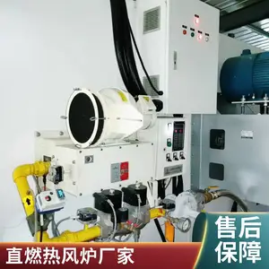造纸工业直燃炉 燃油燃气热风炉 化工物料干燥天然气热风炉
