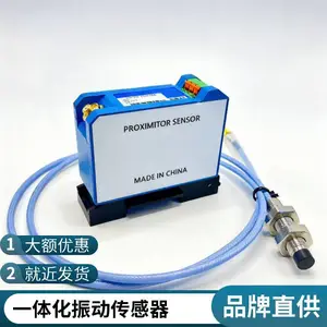 HND-B60-B25 一体化振动变送器 震动传感器风机电机压缩机振动监测