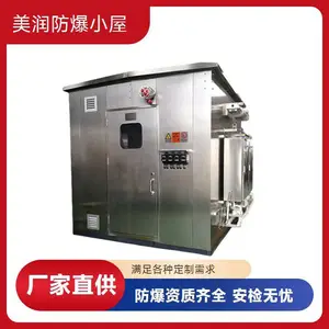 美润防爆定制不锈钢分析小屋 防火防爆防雨防腐 9.5mm厚灵活功能