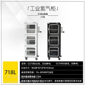 浙江【全自动氮气柜】宁波-温州-嘉兴-真材实料好品质首选川场