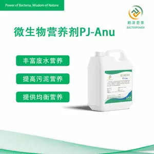 微生物营养剂PJ-Anu又分厌氧微生物营养剂和好氧微生物营养剂