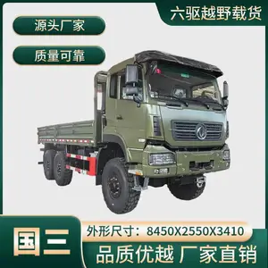 东风六驱沙漠越野车 6轮驱动重载越野货车 矿山勘探外贸专用底盘
