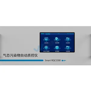供应万维盈创SmartRQC2300气态污染物自动质控仪