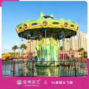 主题乐园36座摇头飞椅 卡通猫咪飞行塔类游乐设备 亲子庄园游乐项目