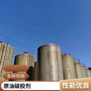 固体破胶剂 含量98% 油田压裂返排液处理 解胶剂 支持样品测试
