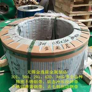 301H不锈钢带、301FH不锈钢带、301全硬不锈钢带