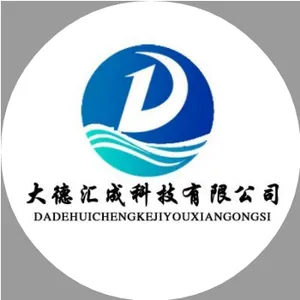 大德汇成科技（厦门）有限公司