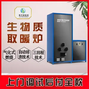 2019����������ȡů¯���� ũ��Ժ1000ƽ��С�͵�ů����¯�۸�