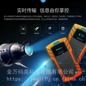 金万码智能巡检器在线巡更无线4G巡更巡检器