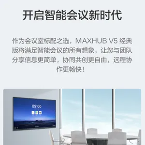MAXHUB���ܻ���ƽ�� ȫ�����V5***��ȫ�ߴ紥������ʽ���Ӱװ�Զ����Ƶ����ϵͳһ��� 86Ӣ��