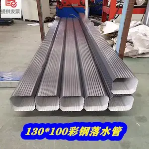 南通厂家供应144*108彩钢落水管 S弯头 宝钢银色彩钢雨水管 彩钢落水斗