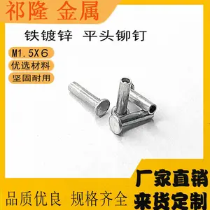 不锈钢铆钉 不锈钢半空心铆钉 不锈钢304铆钉 不锈钢台阶铆钉