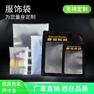 定制拉链袋内衣服装密封袋开窗自封袋袜子塑料袋日用品收纳袋磨砂